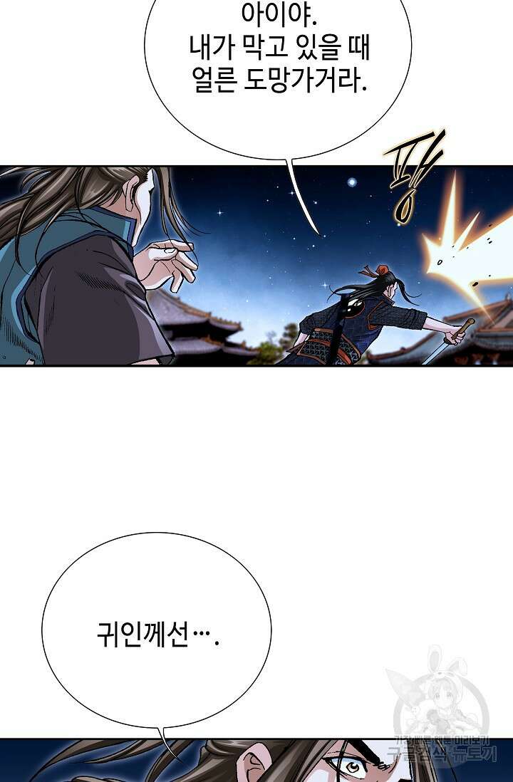 퇴마축귀 14화 16