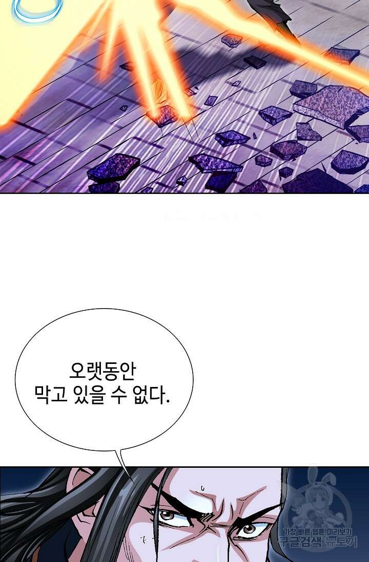 퇴마축귀 14화 18