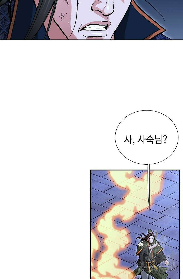 퇴마축귀 14화 19