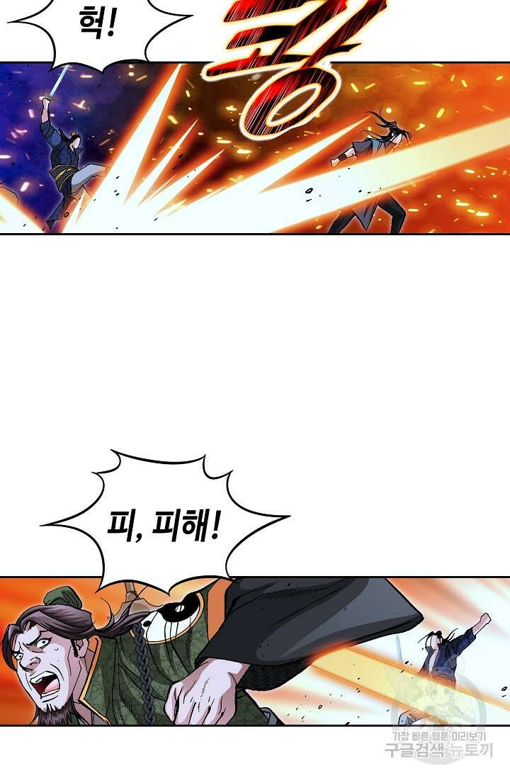 퇴마축귀 23화 8