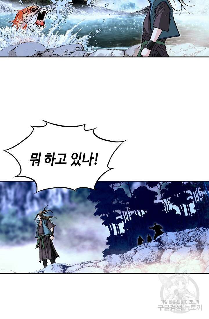 퇴마축귀 23화 19