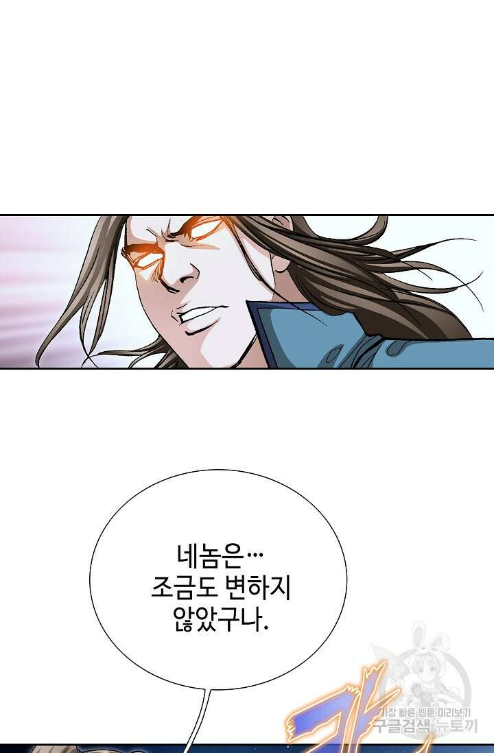 퇴마축귀 23화 20
