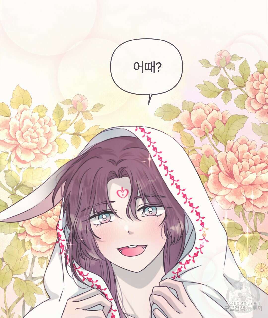 밀토담 43화 6