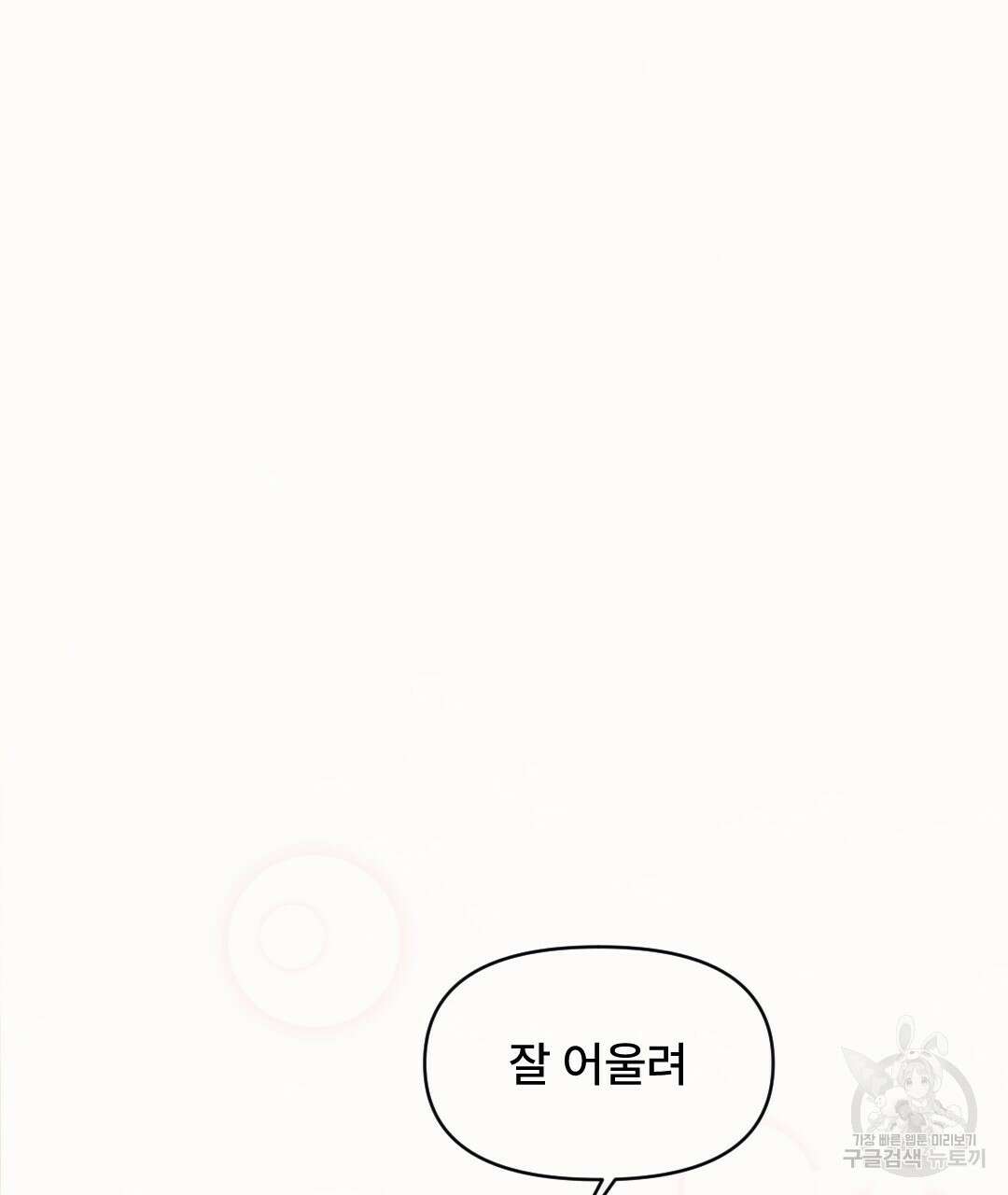 밀토담 43화 8