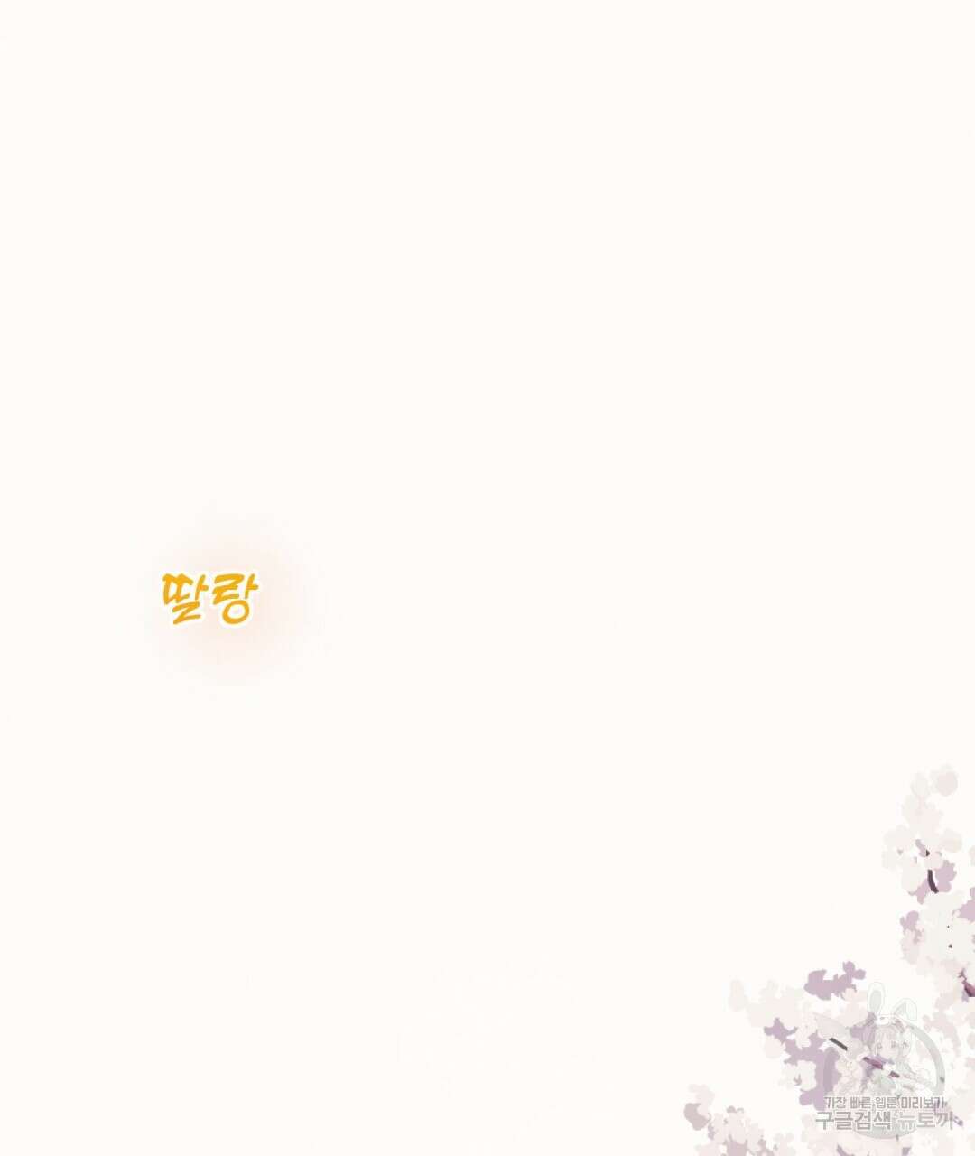 밀토담 43화 16