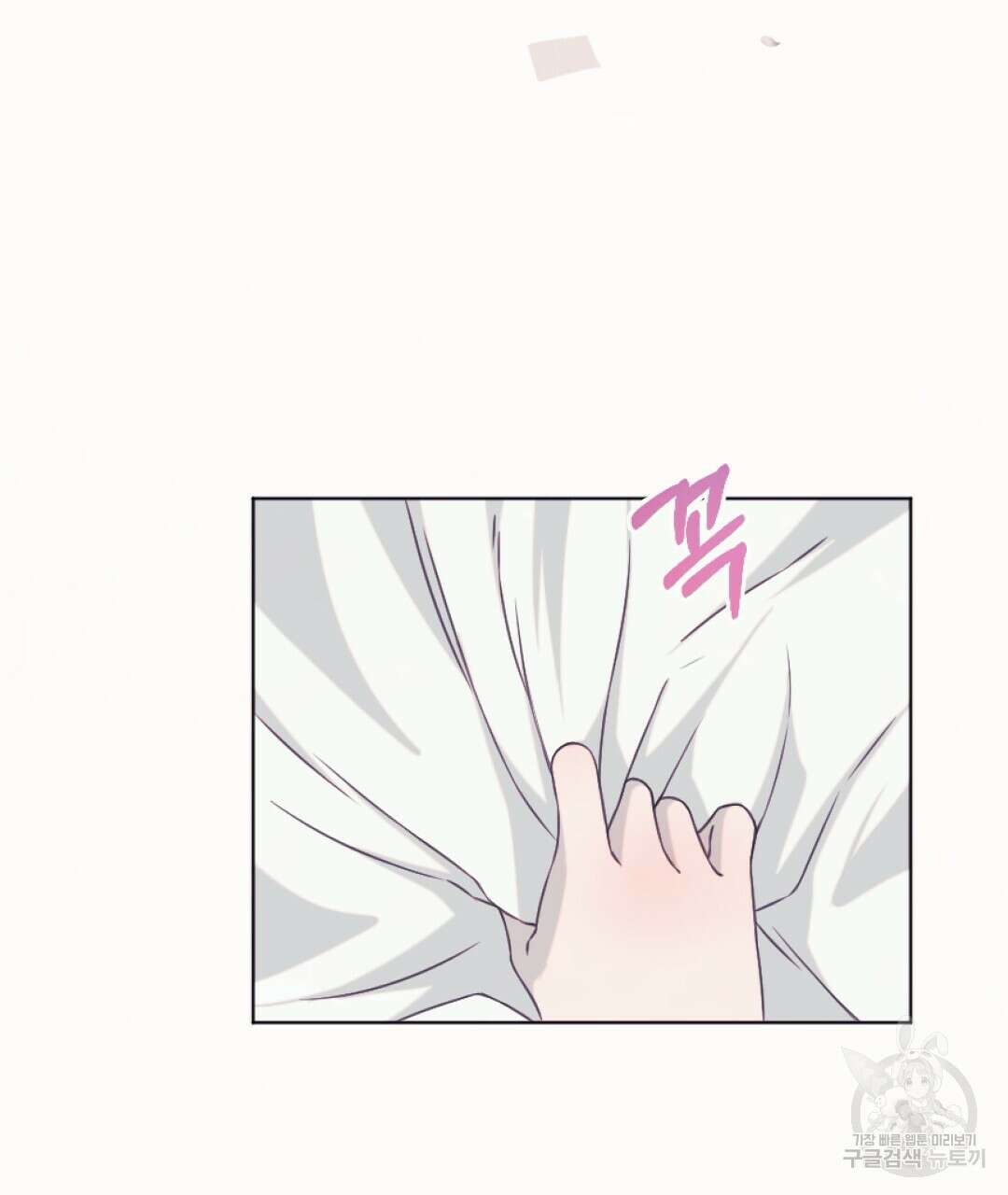 밀토담 43화 19