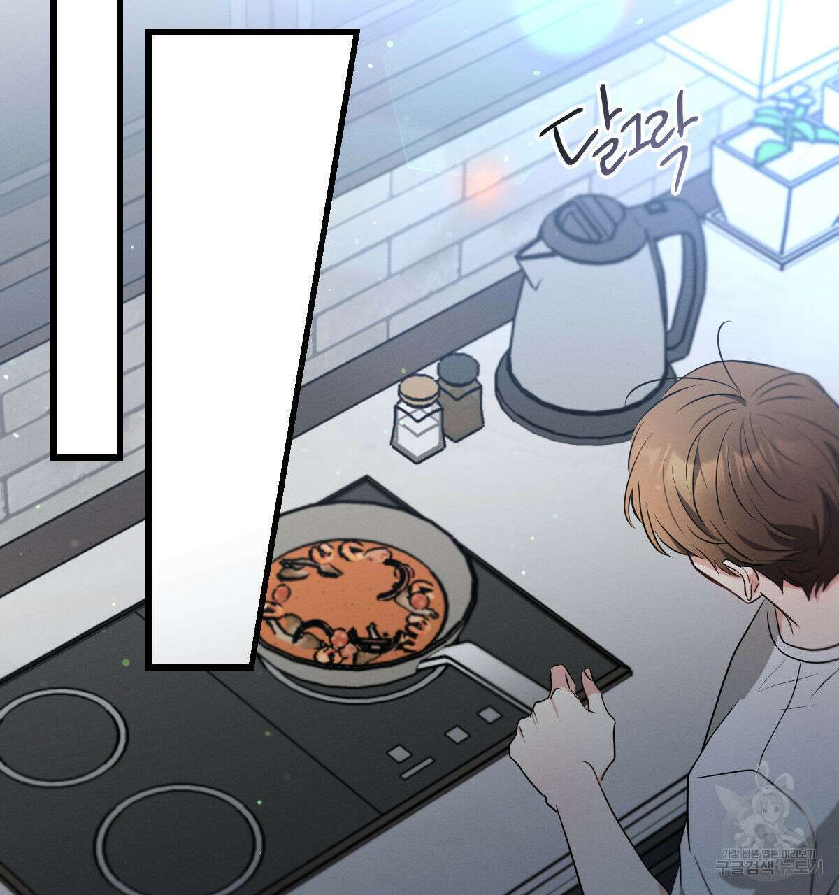 미필적 고의에 의한 연애사 67화 30