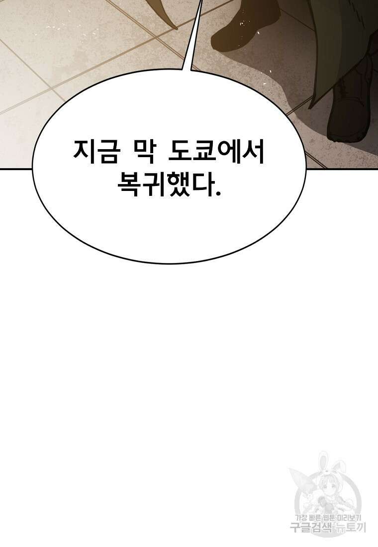 12구역 2화 9