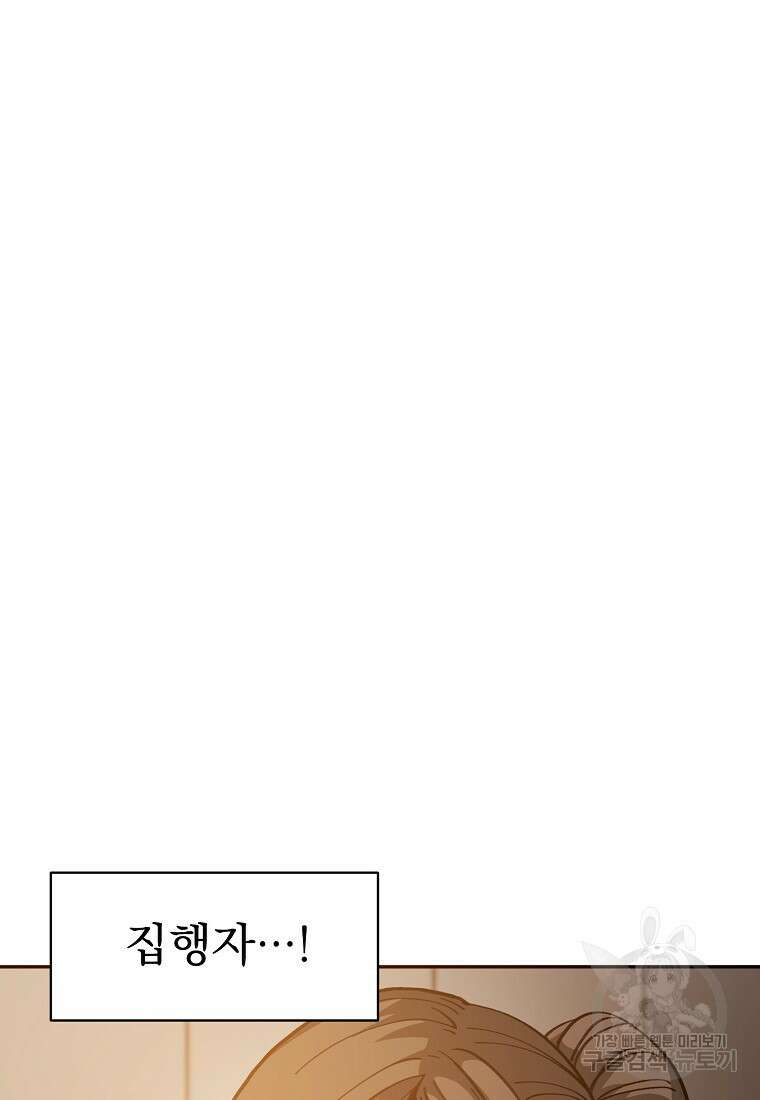 12구역 2화 11