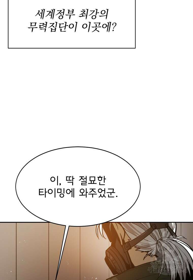 12구역 2화 14