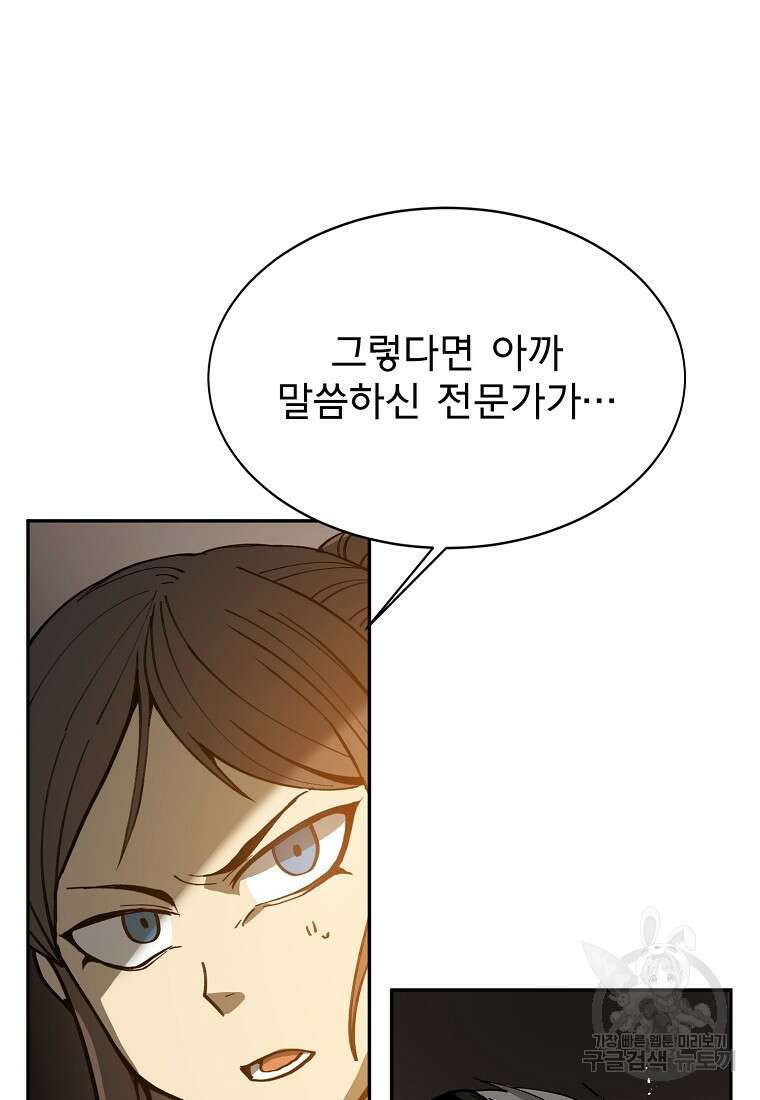 12구역 2화 17