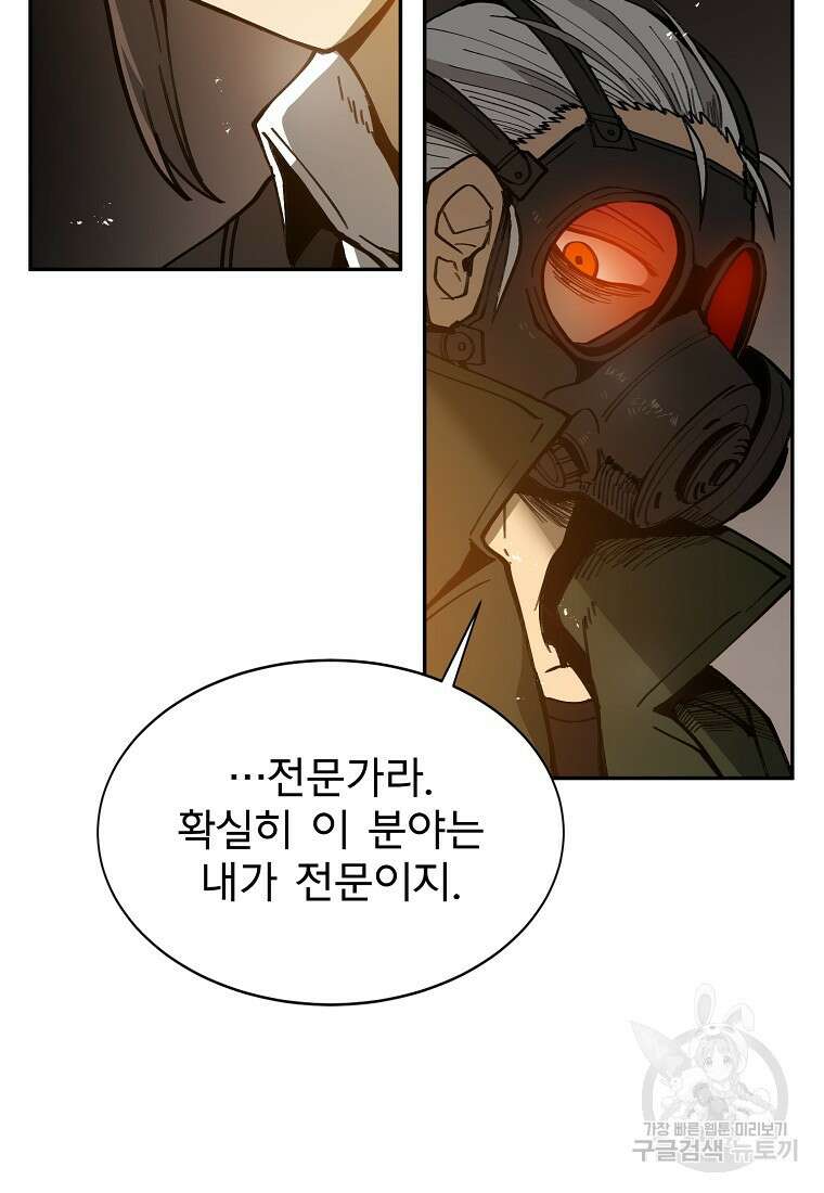 12구역 2화 18