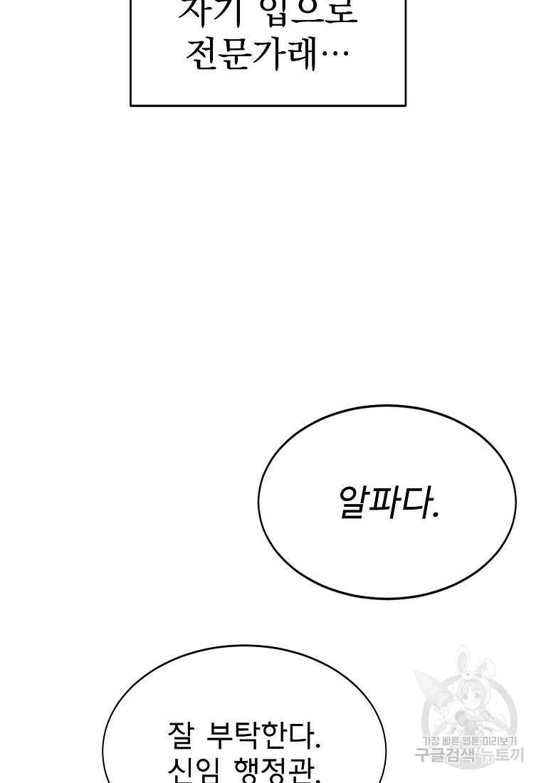 12구역 2화 20