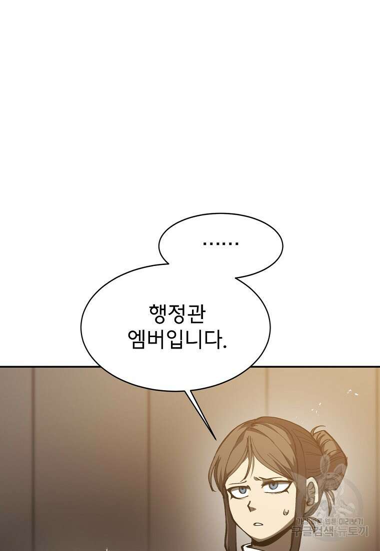 12구역 2화 22