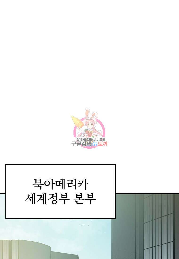 12구역 9화 1