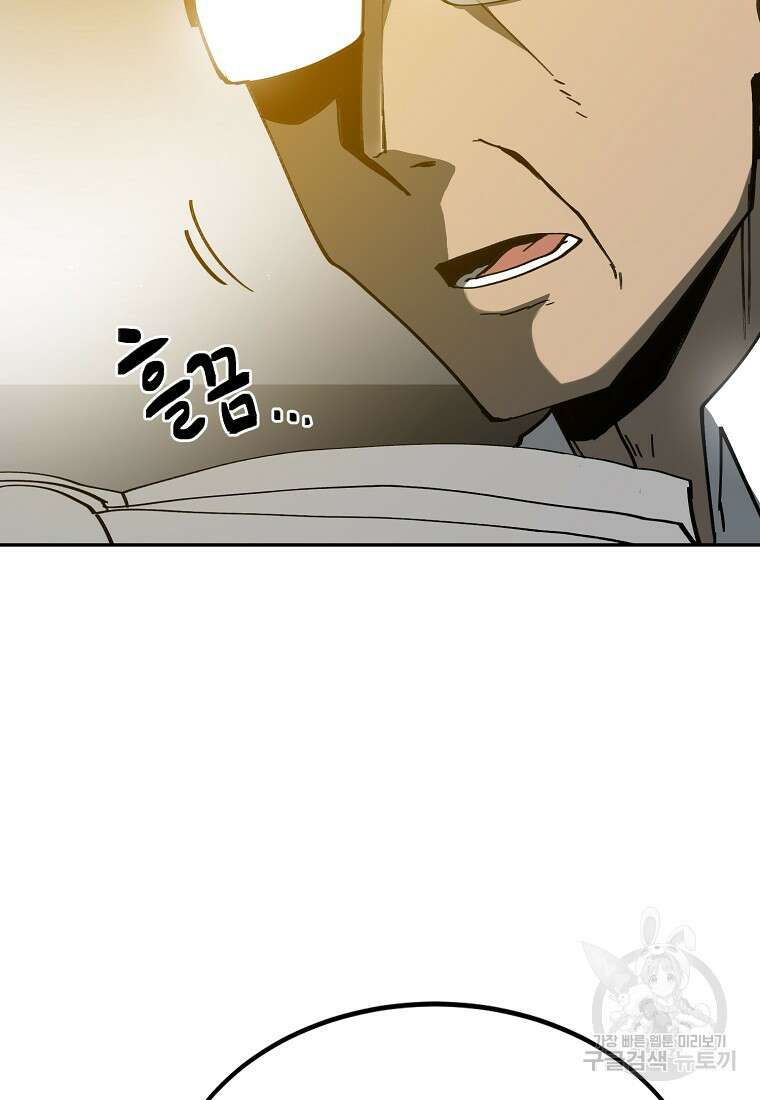12구역 9화 6