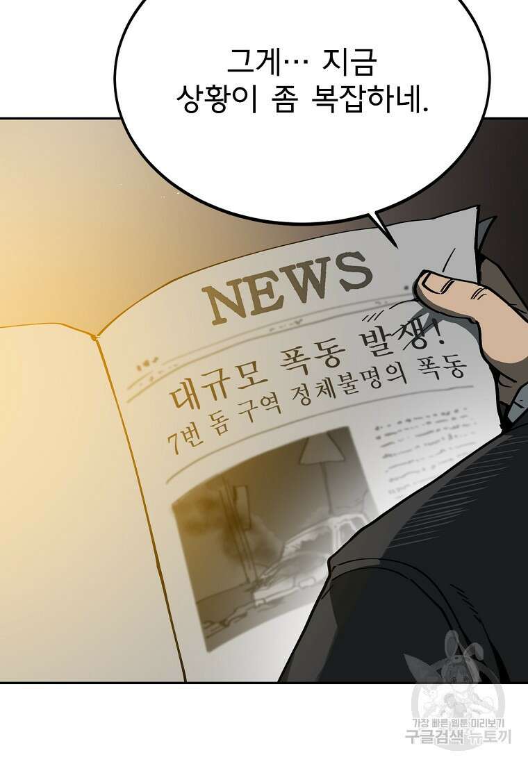 12구역 9화 7