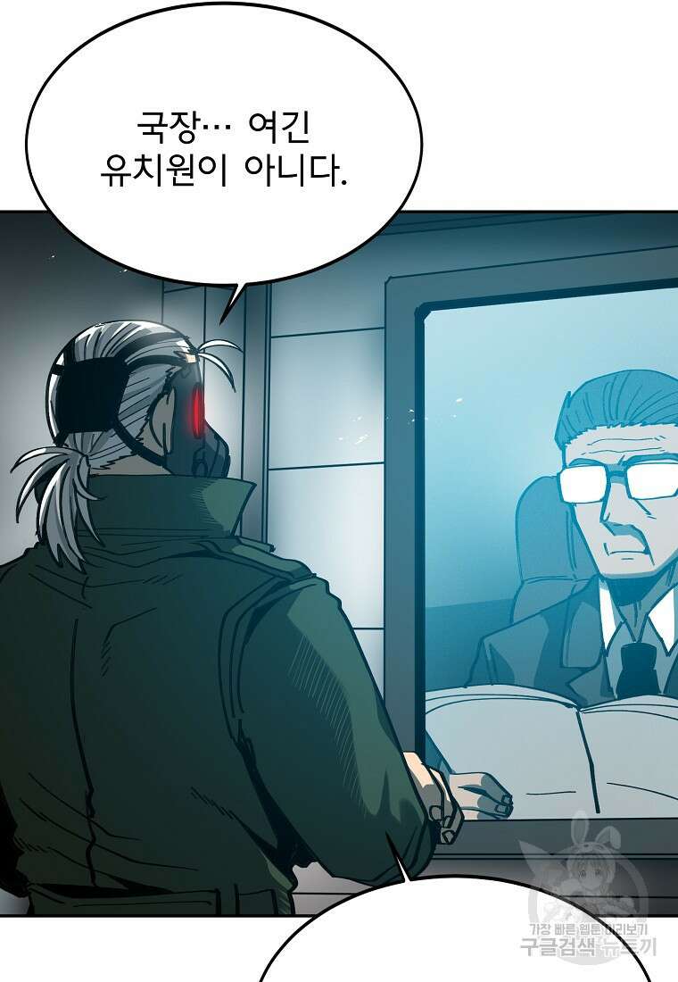 12구역 9화 10