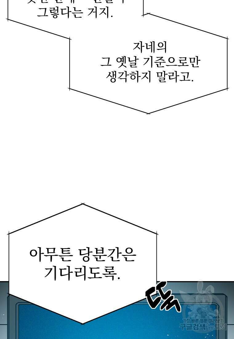 12구역 9화 14