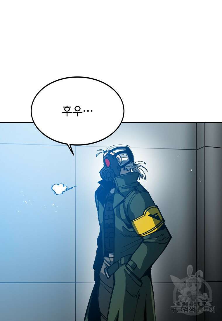 12구역 9화 16