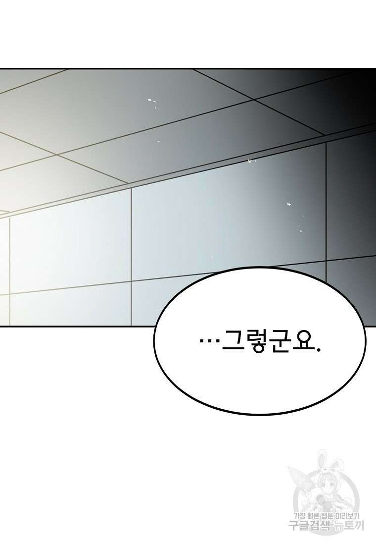 12구역 9화 19