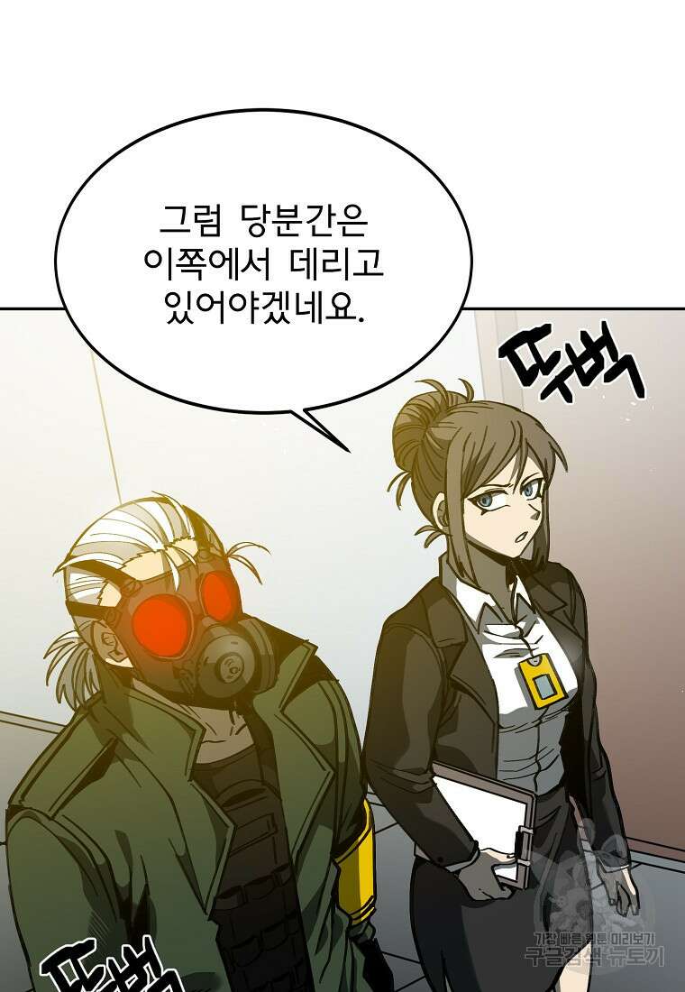 12구역 9화 20