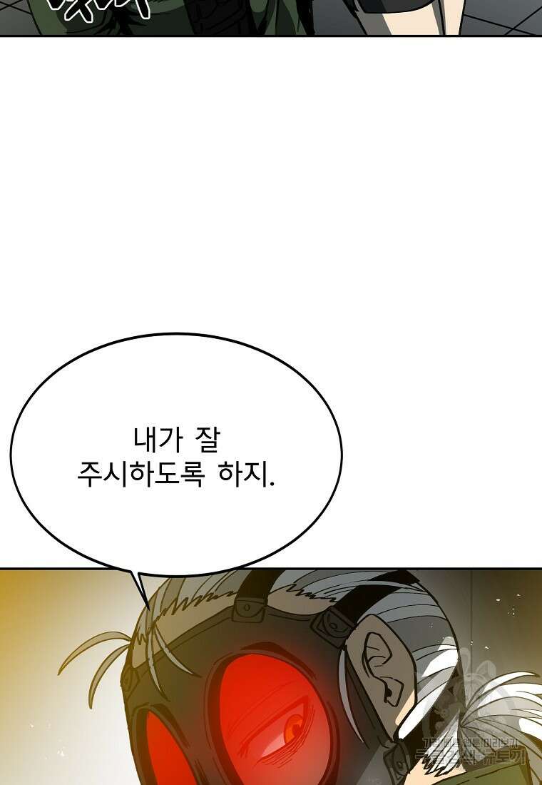 12구역 9화 21