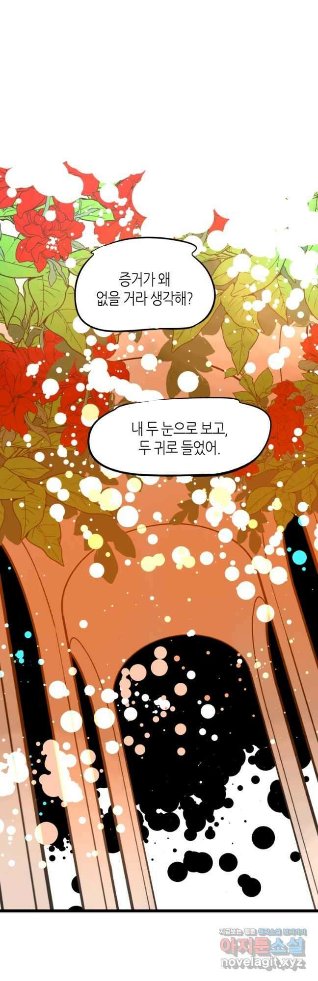 열세 번째 밤 181화 2