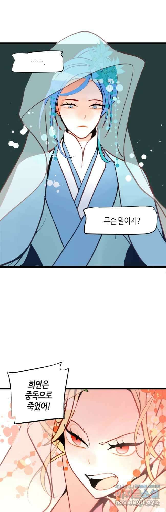 열세 번째 밤 181화 3