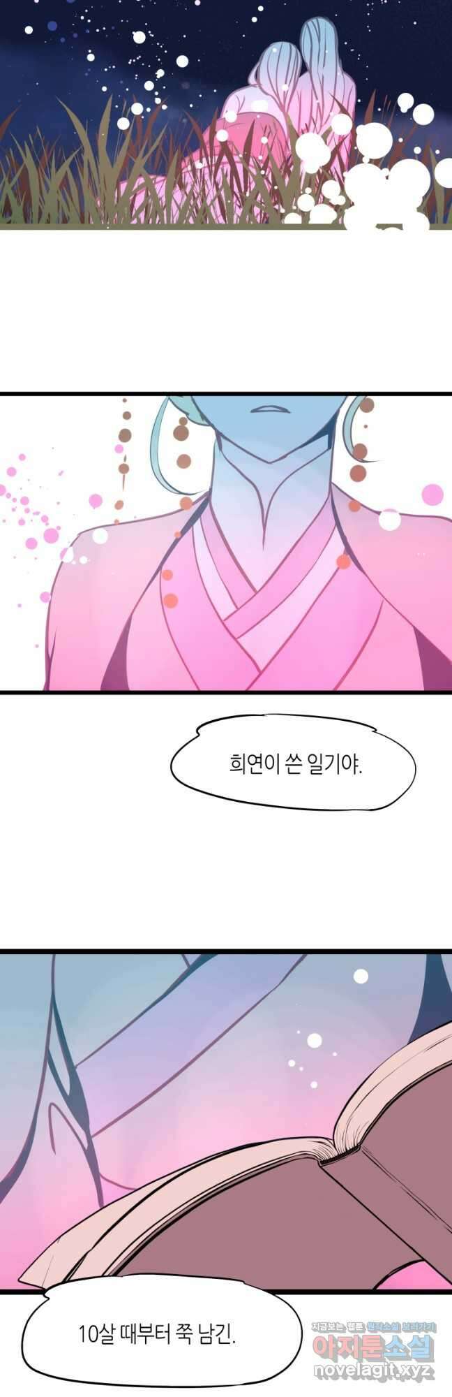 열세 번째 밤 181화 5