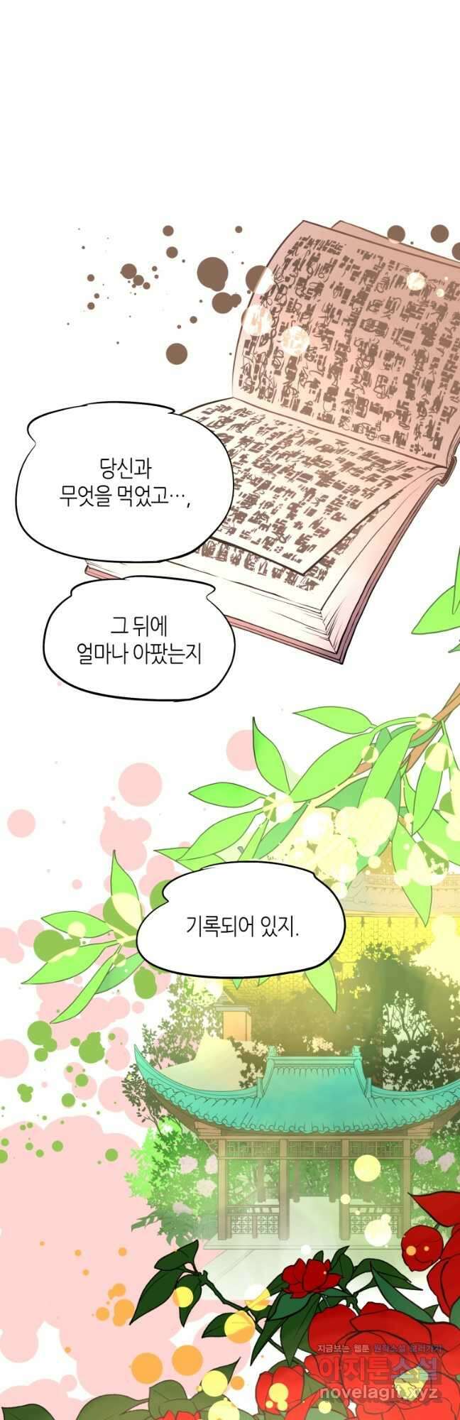 열세 번째 밤 181화 6