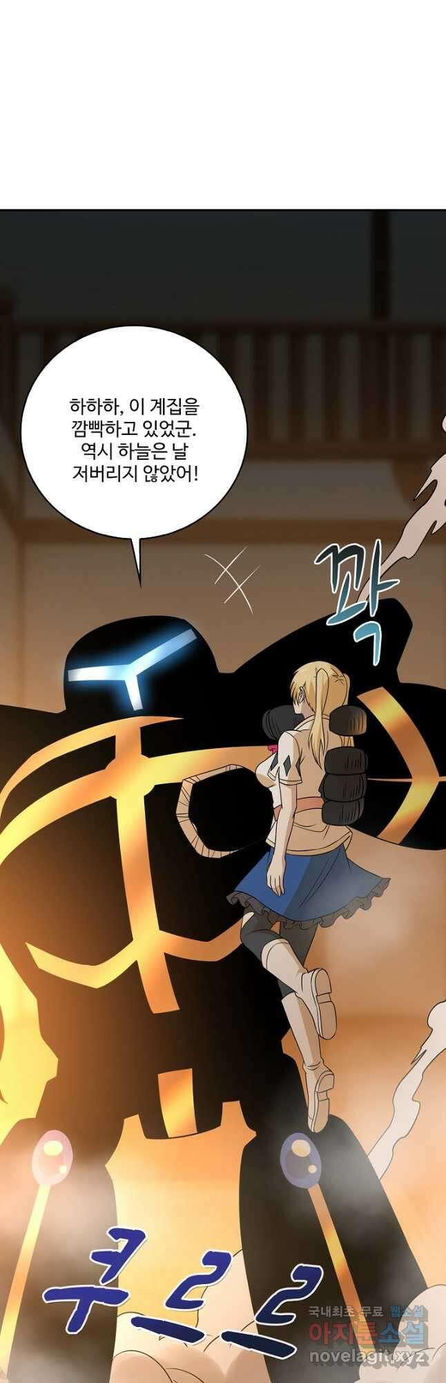 론의 지배자: 회귀하여 세상을 삼키다 225화 8