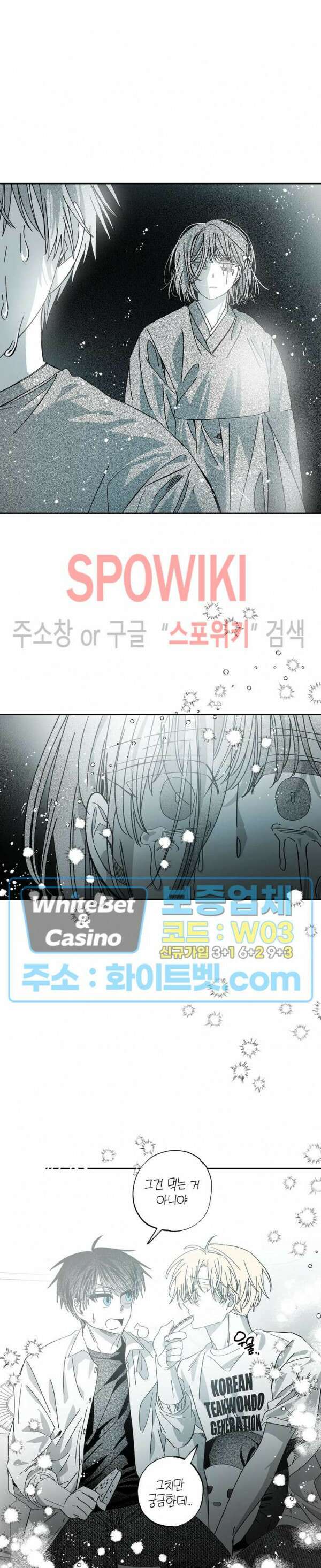 네가 1반의 마법소년이냐?! 32화 6