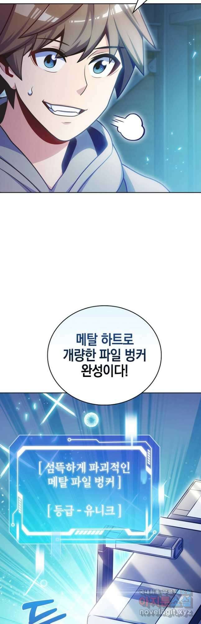 나 빼고 다 귀환자 45화 3
