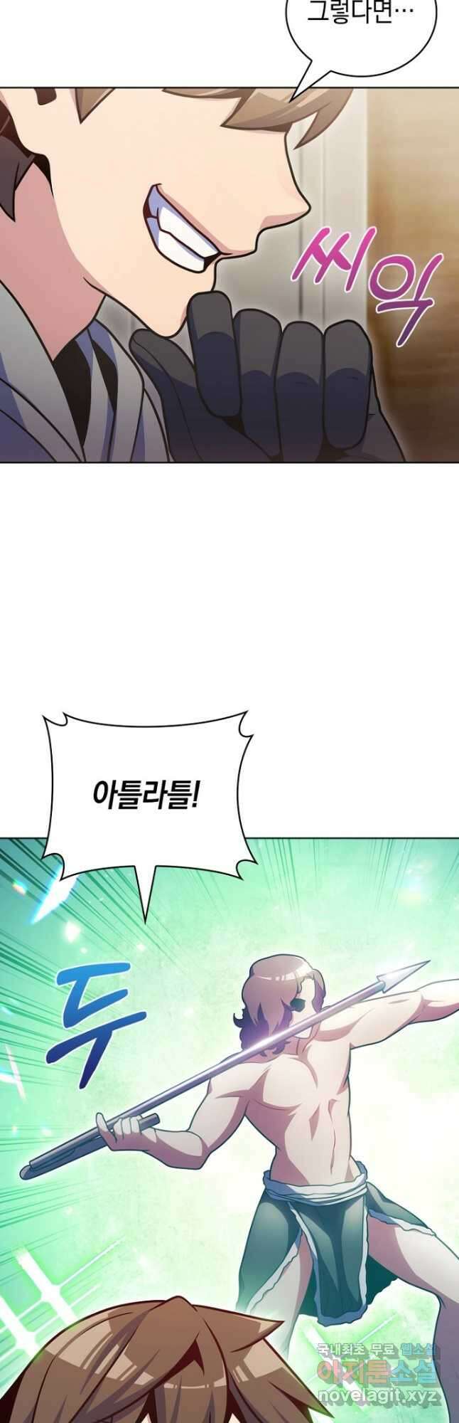 나 빼고 다 귀환자 45화 8