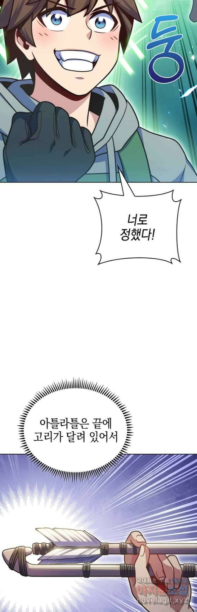 나 빼고 다 귀환자 45화 9
