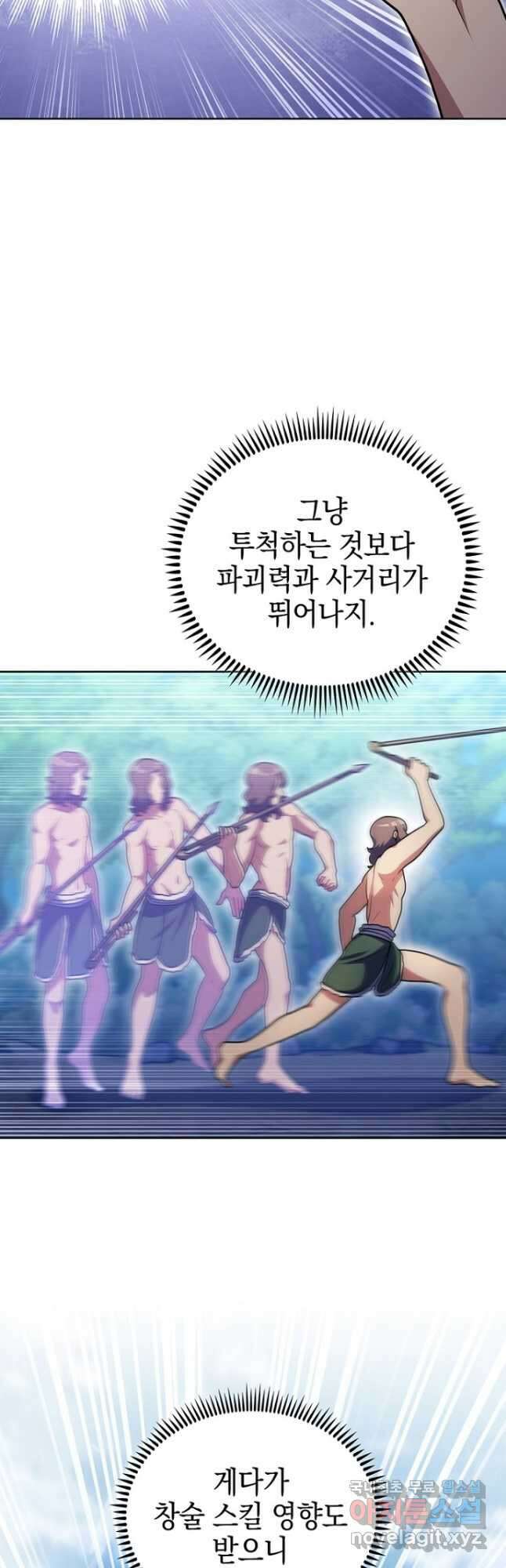 나 빼고 다 귀환자 45화 10