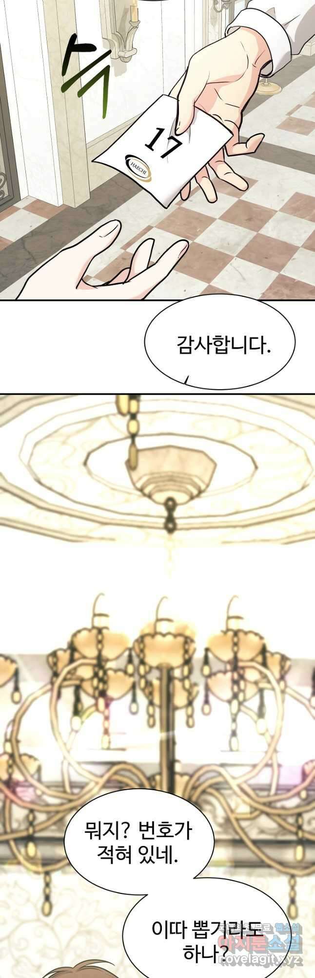 내 딸은 드래곤! 57화 2