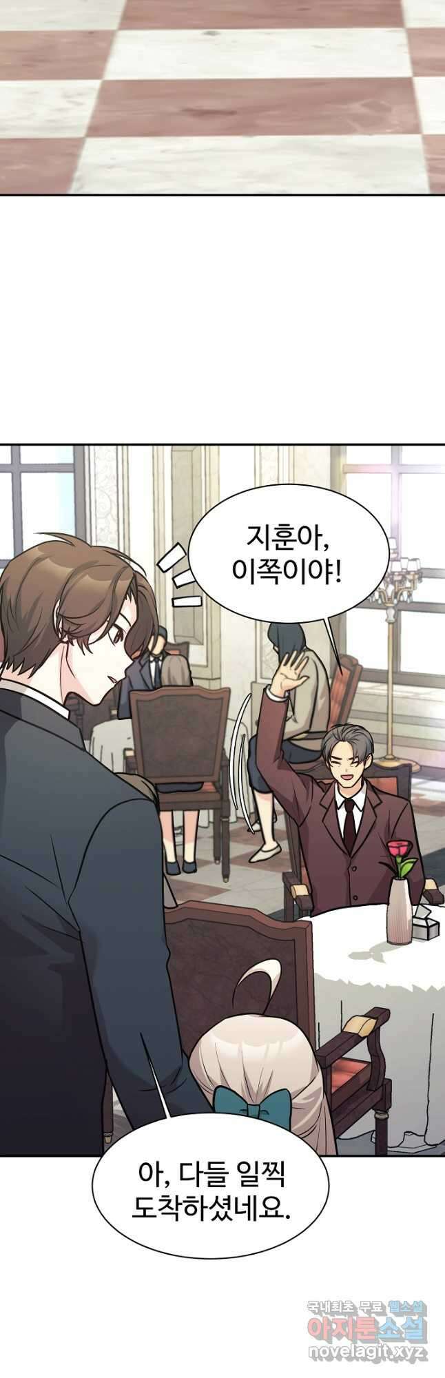 내 딸은 드래곤! 57화 4