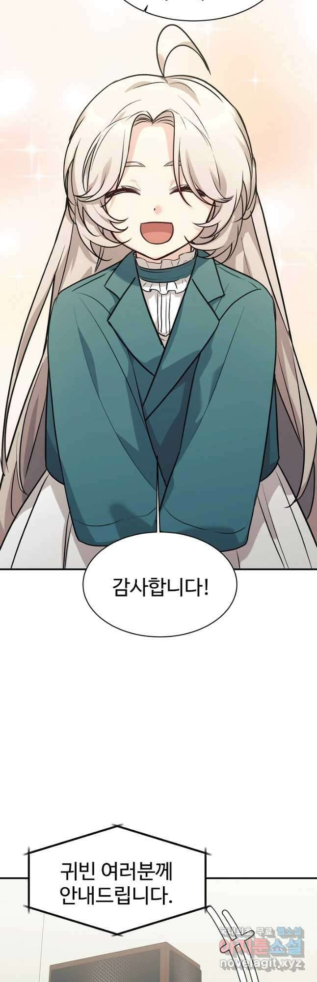 내 딸은 드래곤! 57화 6