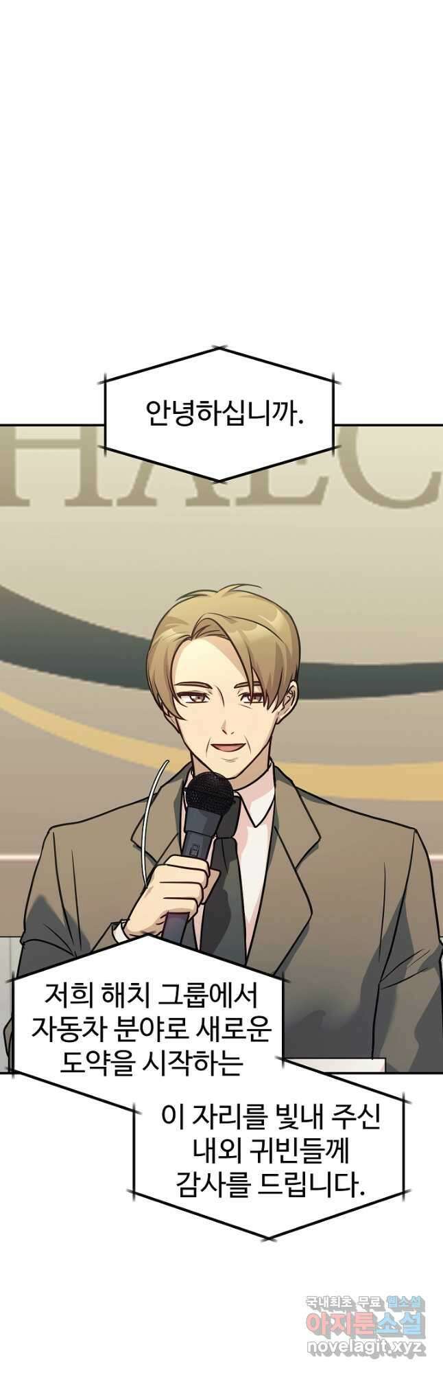 내 딸은 드래곤! 57화 8