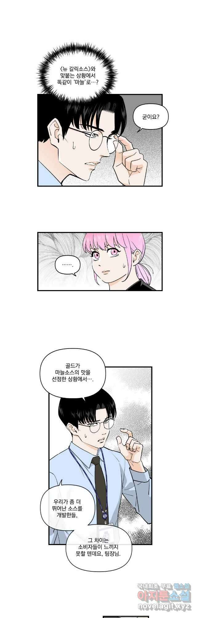 지옥사원 289화 4