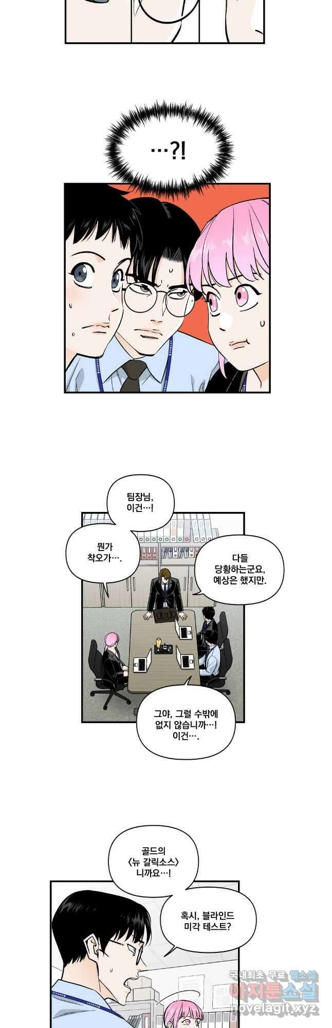 지옥사원 289화 7