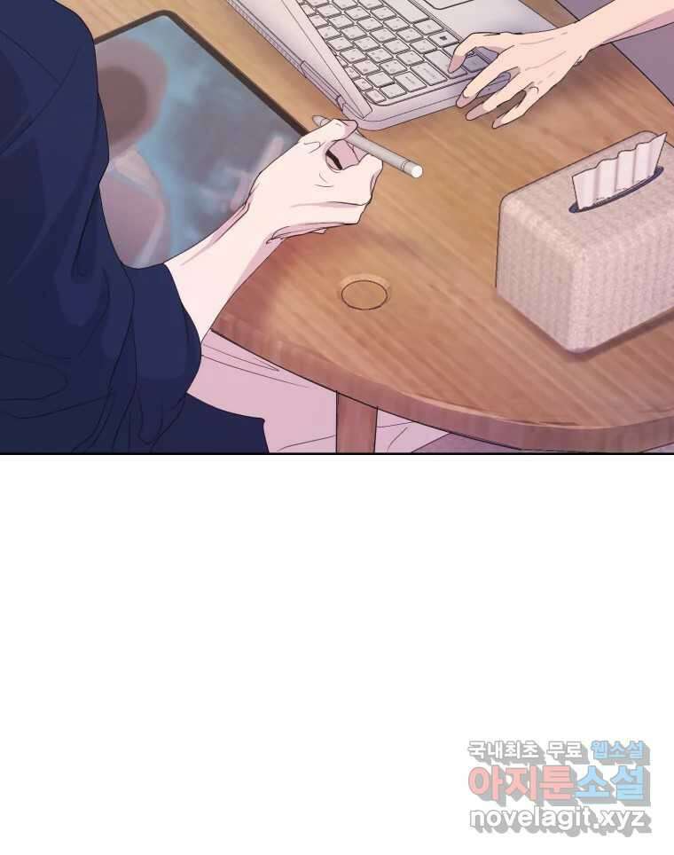 나쁜 X 35화 2
