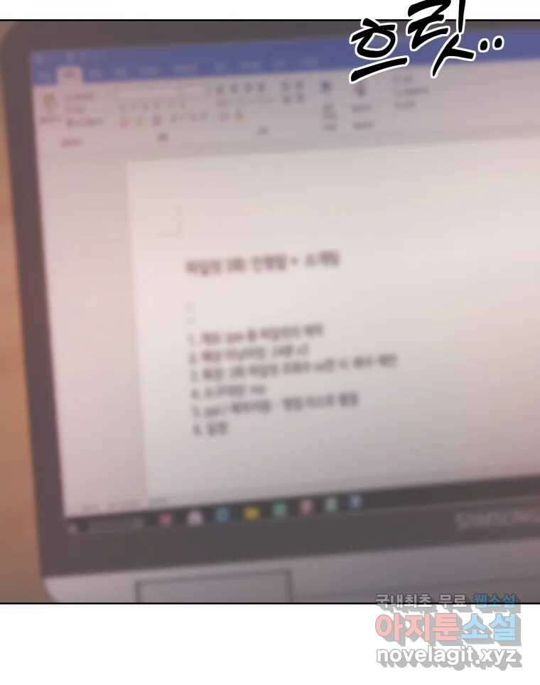 나쁜 X 35화 5