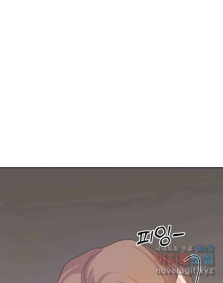 나쁜 X 35화 6
