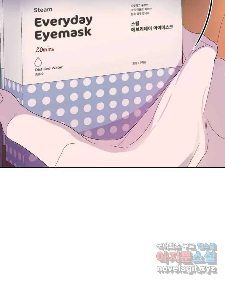 나쁜 X 35화 12