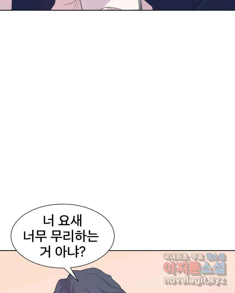 나쁜 X 35화 14