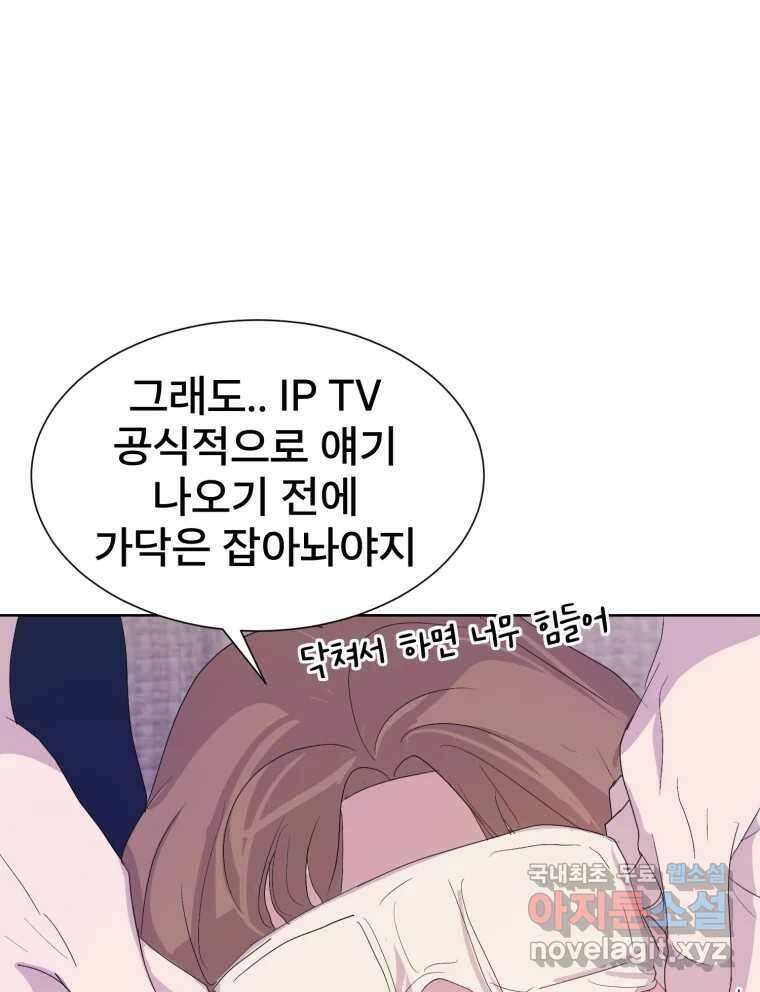 나쁜 X 35화 16