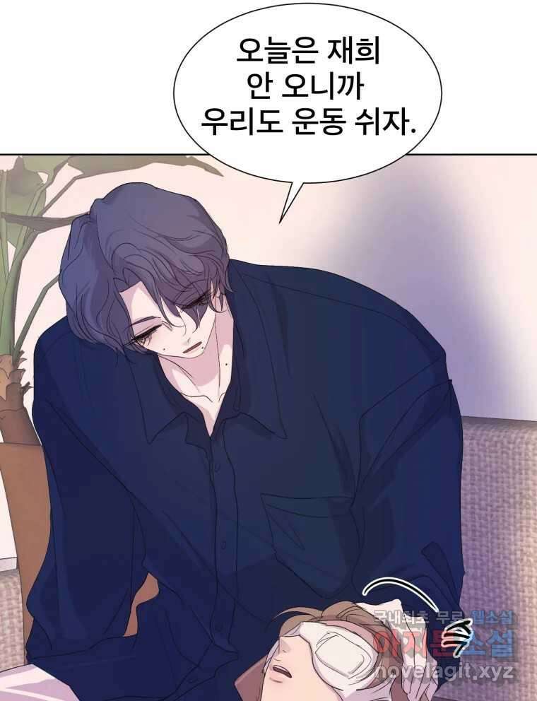 나쁜 X 35화 18